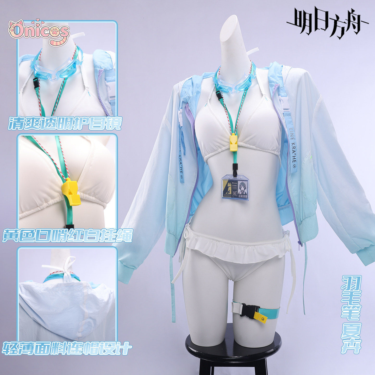 Party Games Summer - Disfraz de Cosplay de Arknights Martine,