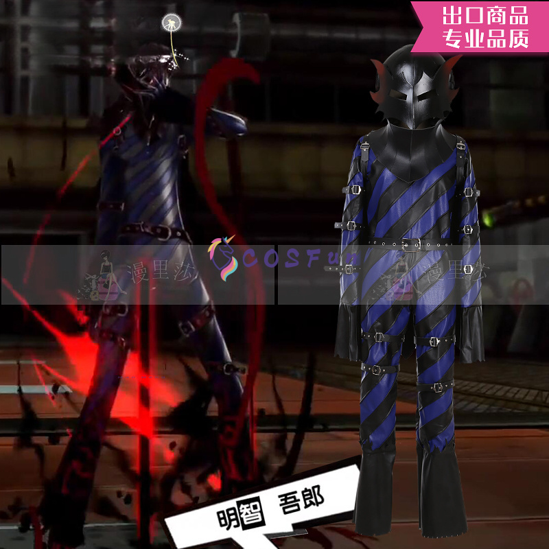Party Games Ps5 - Juego PS 5 disfraz de Akechi