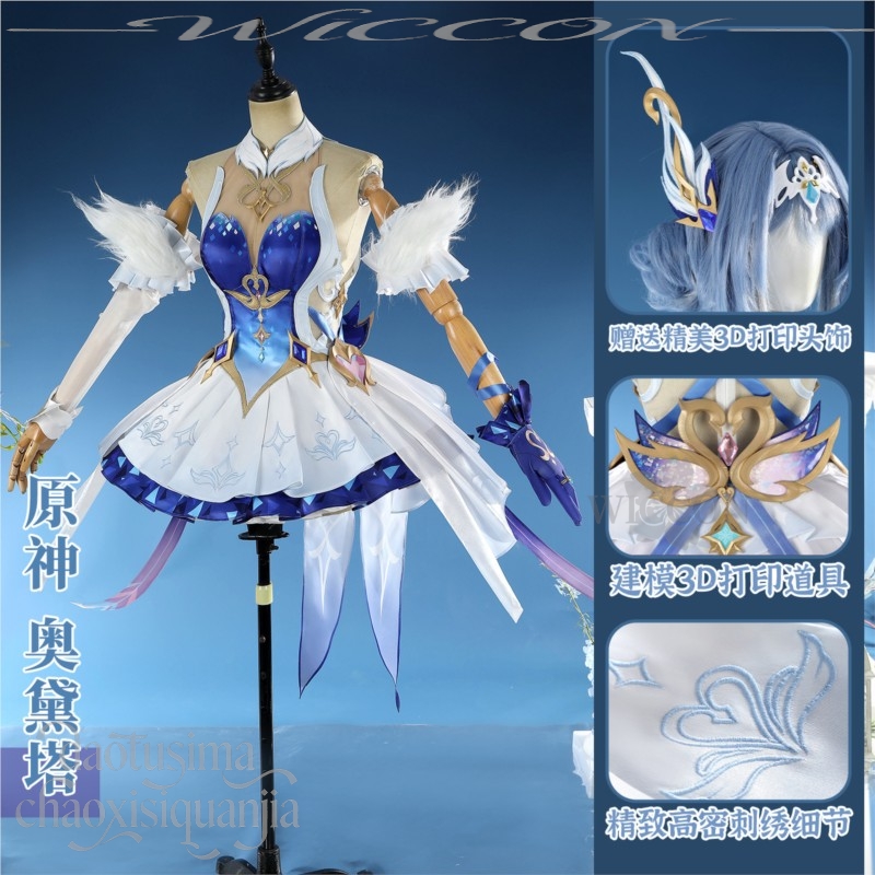 Disfraz de Odette para Cosplay - Party Games Classic reseña y precio